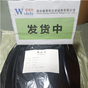 酮洛芬  右旋酮洛芬   生产厂家  现货直发  高纯试剂原料 资料齐全 含量99%