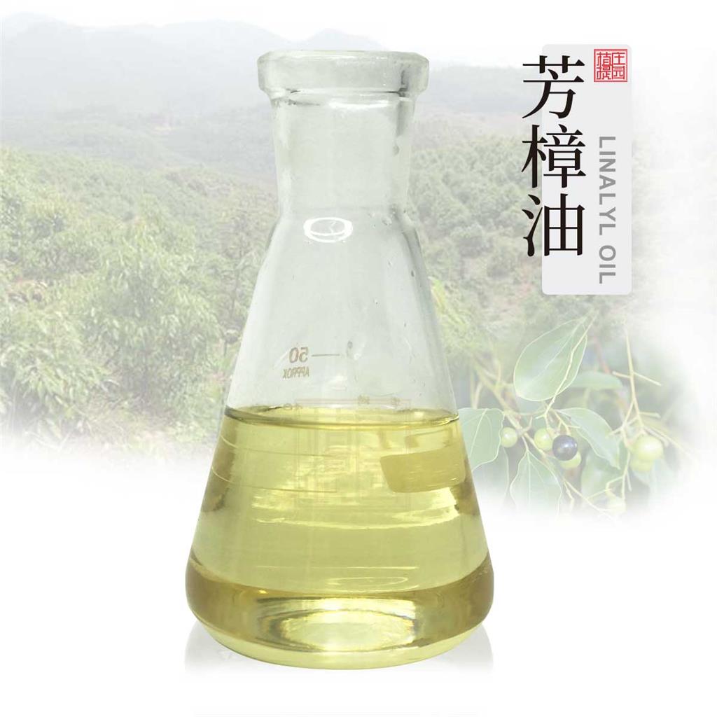 芳樟油 植物提取单方精油