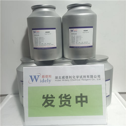 潮霉素B  威德利化学试剂  包装  10克/瓶   50克/瓶  100克/瓶  500克/瓶 