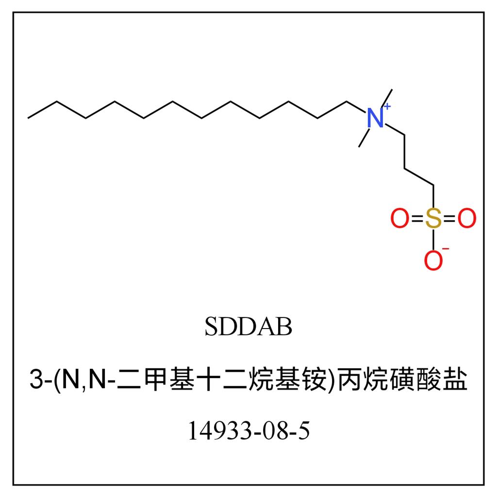 3-(N,N-二甲基十二烷基铵)丙烷磺酸盐
