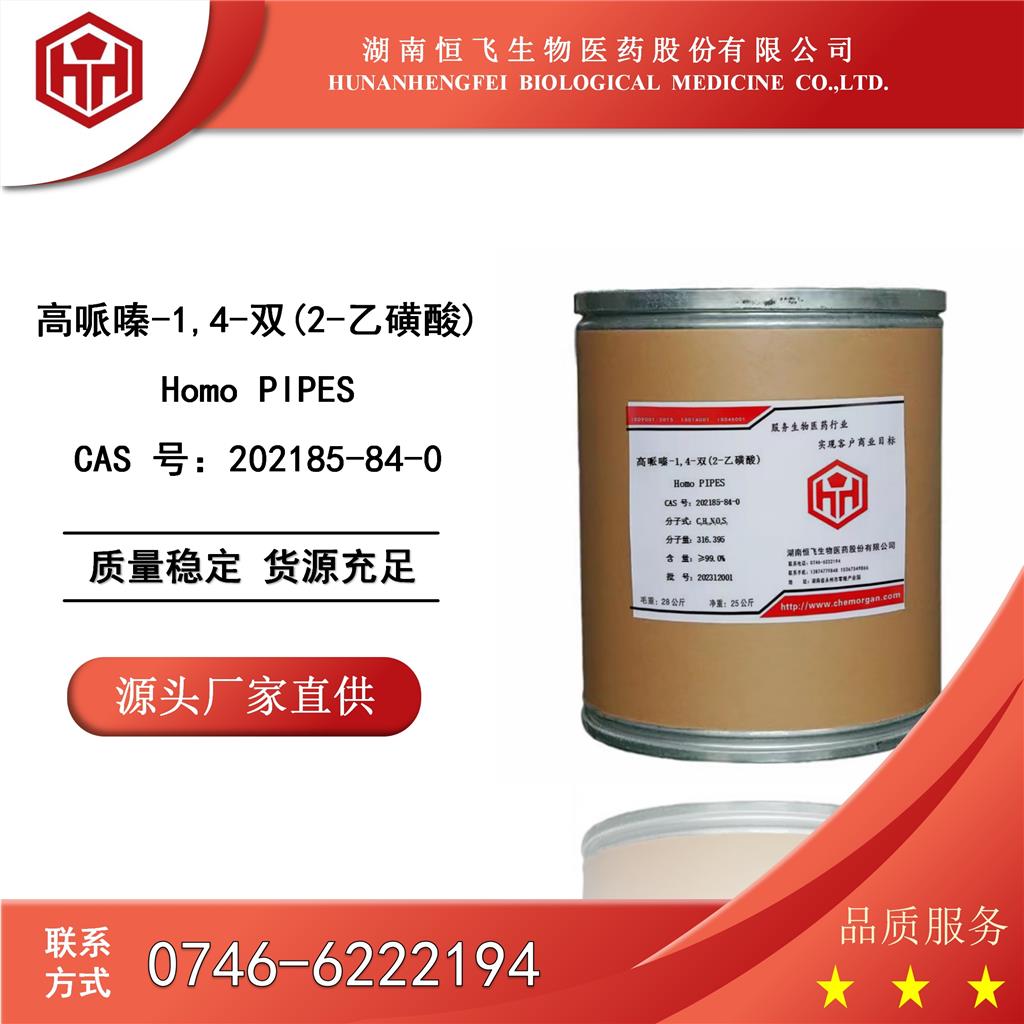 3-(羟乙基哌嗪)-2-羟基丙磺酸水合物