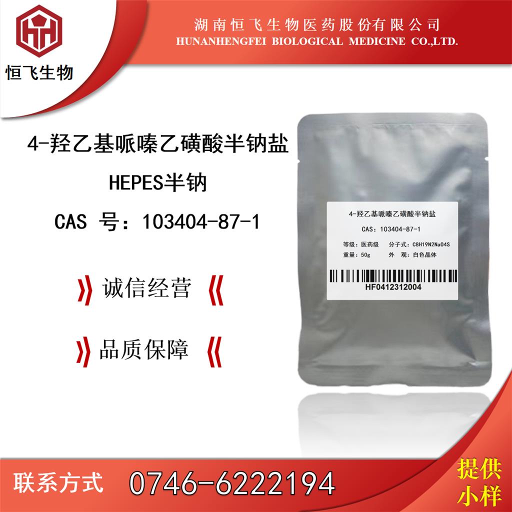 [2-(甲基丙烯酰基氧基)乙基]二甲基-(3-磺酸丙基)氢氧化铵