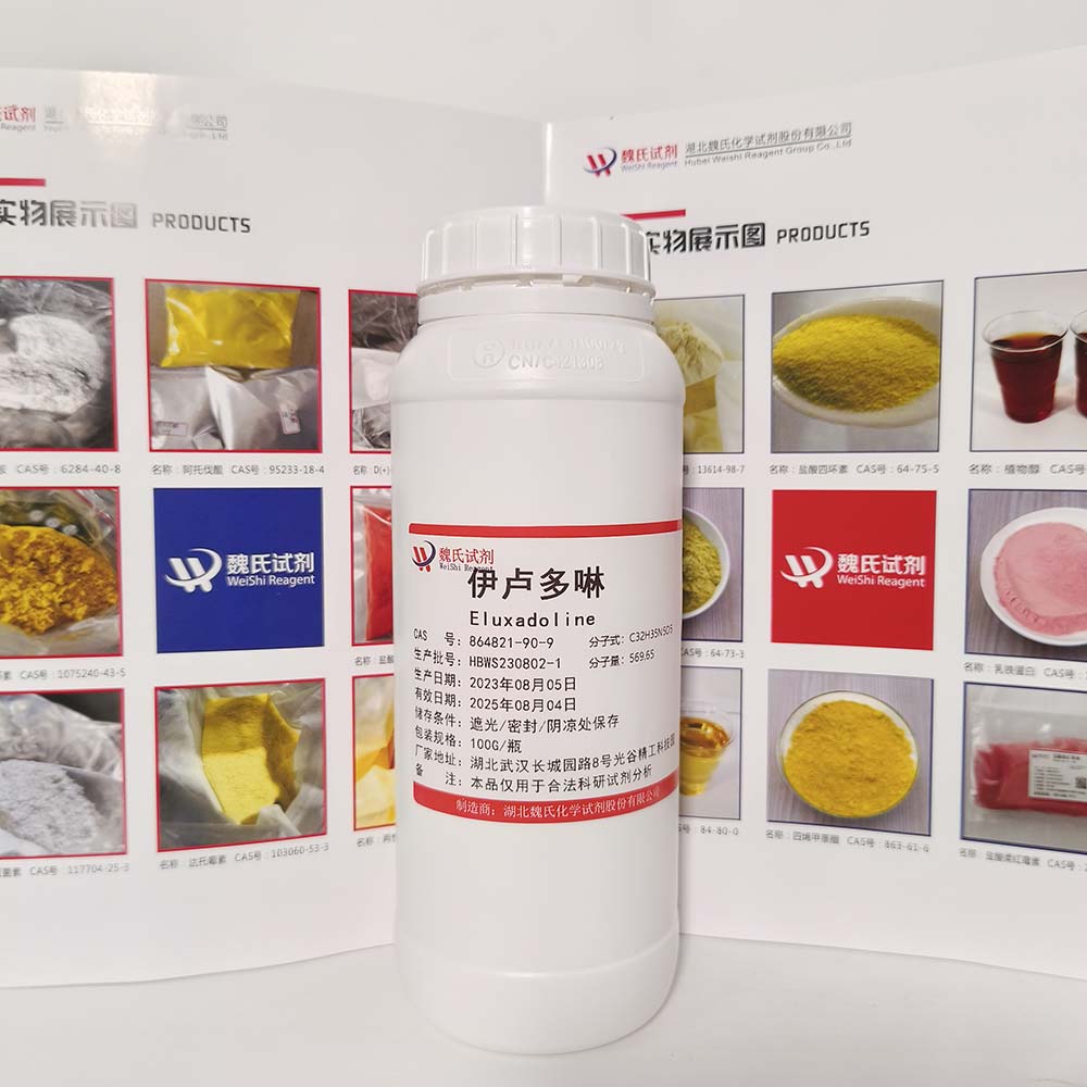 伊卢多啉—864821-90-9