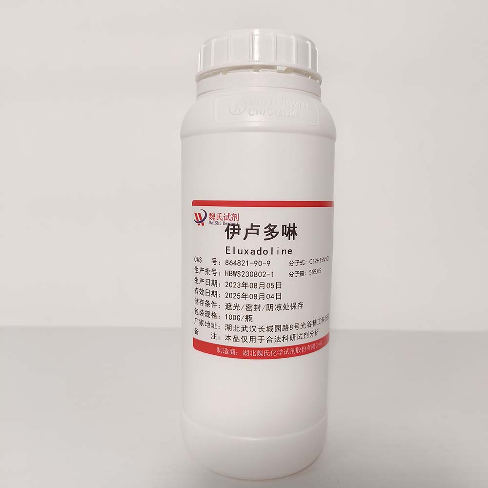 伊卢多啉—864821-90-9