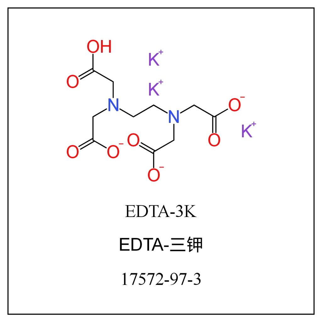 EDTA-三钾