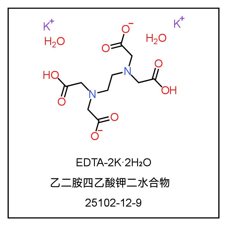 乙二胺四乙酸二钾