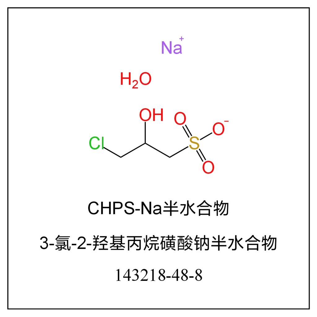 3-氯-2-羟基丙烷磺酸钠半水合物 143218-48-8