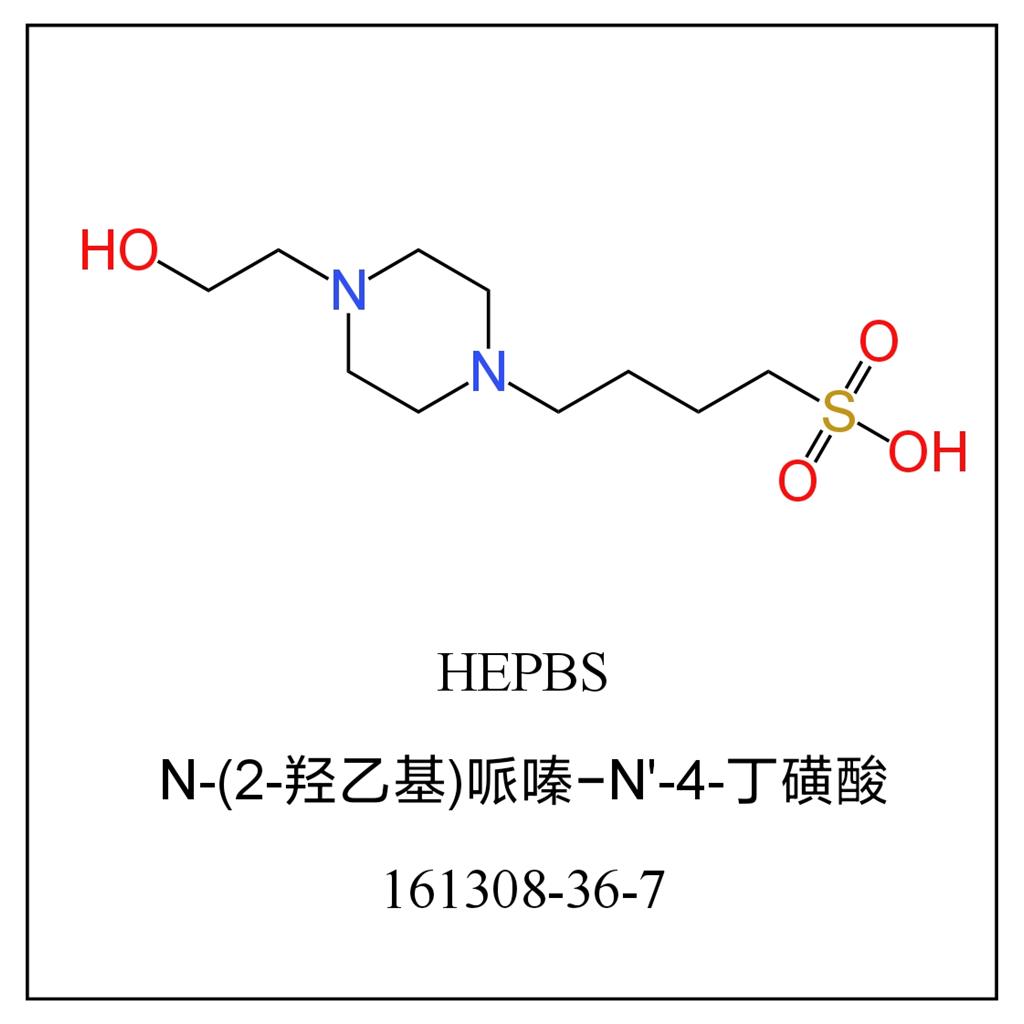 N-(2-羟乙基)哌嗪-N'-4-丁磺酸