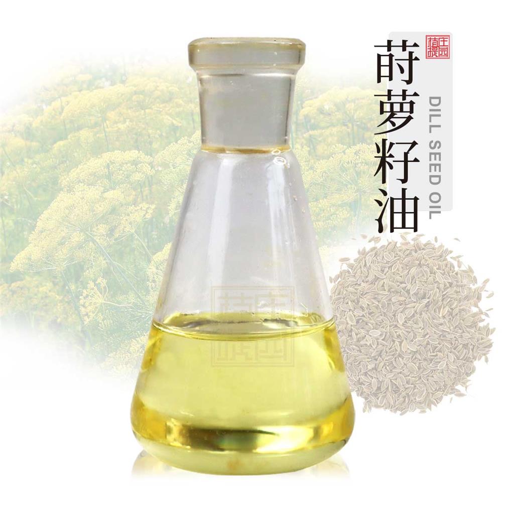 莳萝籽油 植物提取单方油