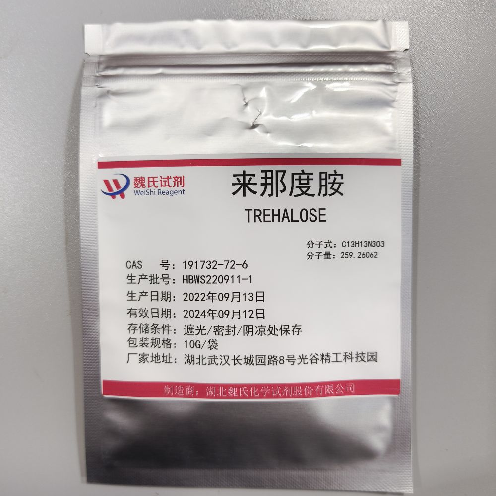 来那度胺—191732-72-6