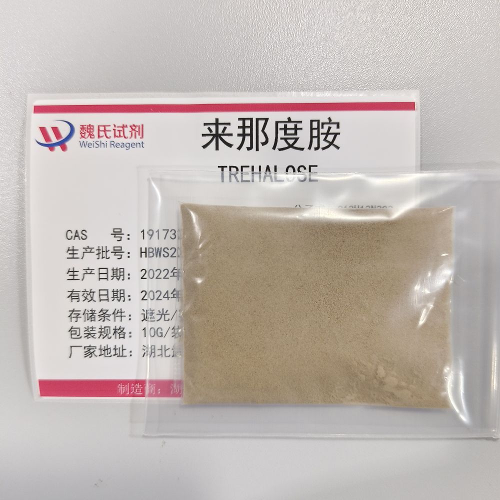 来那度胺—191732-72-6