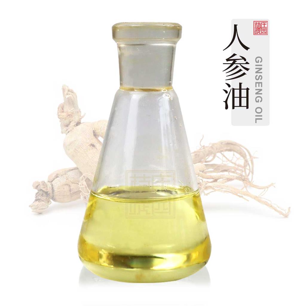 人参油 植物提取单方精油