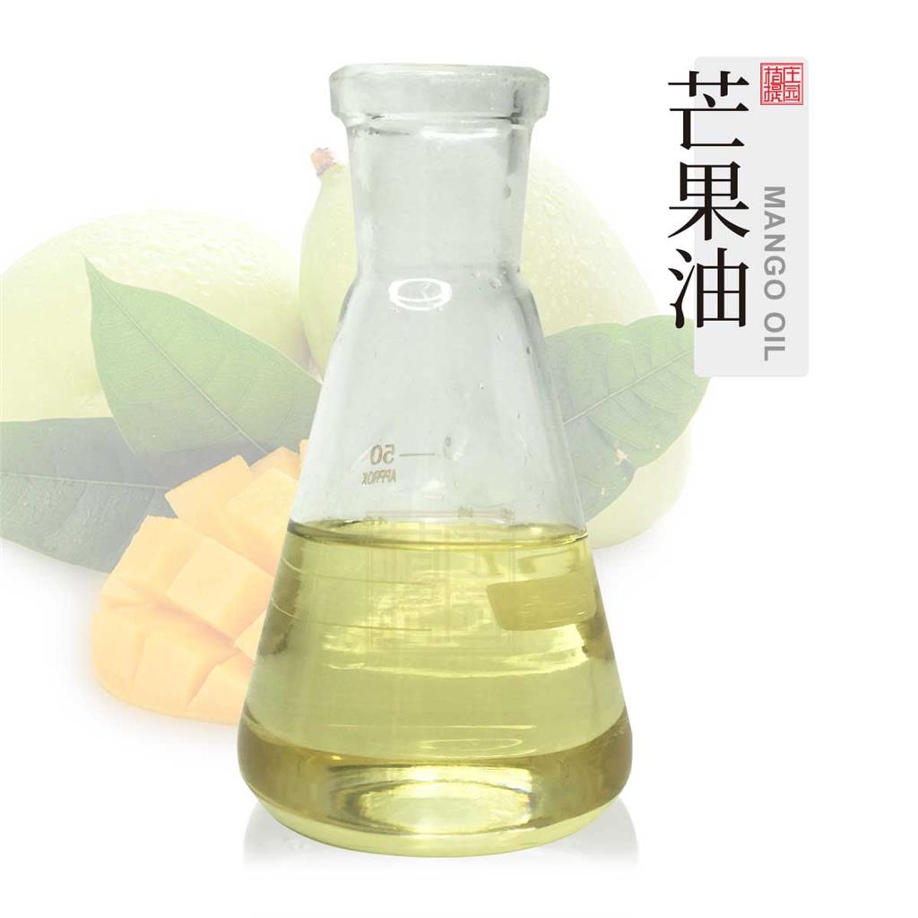 芒果油 植物提取芒果香精