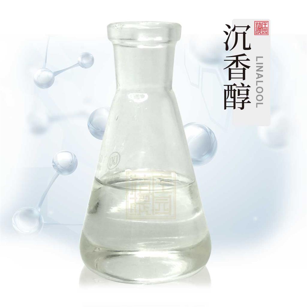 沉香醇 天然合成芳樟醇