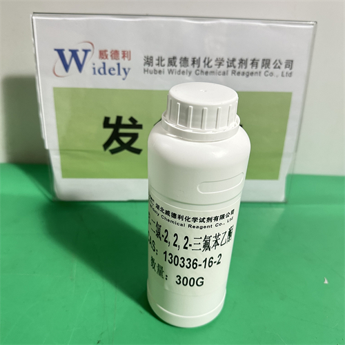 3', 5'-二氯-2, 2, 2-三氟苯乙酮