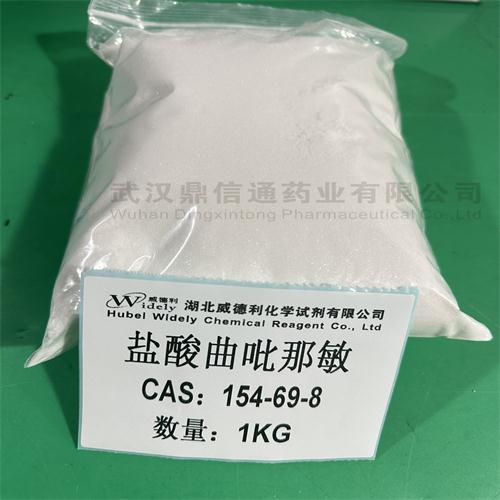 盐酸曲吡那敏 5_副本.jpg 盐酸曲吡那敏 5_副本.jpg