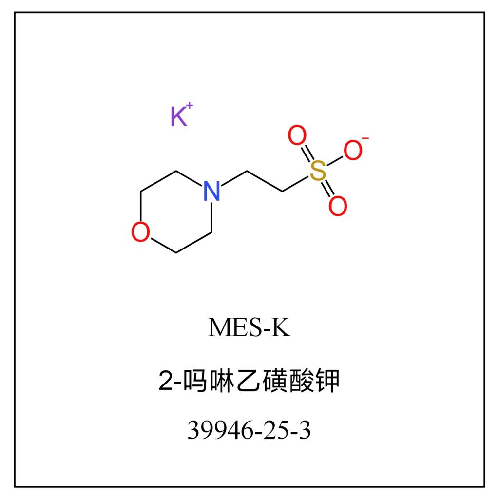 2-(N-吗啉)乙磺酸钾