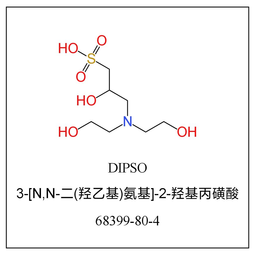 3-双(2-羟乙基)氨基-2-羟基丙磺酸