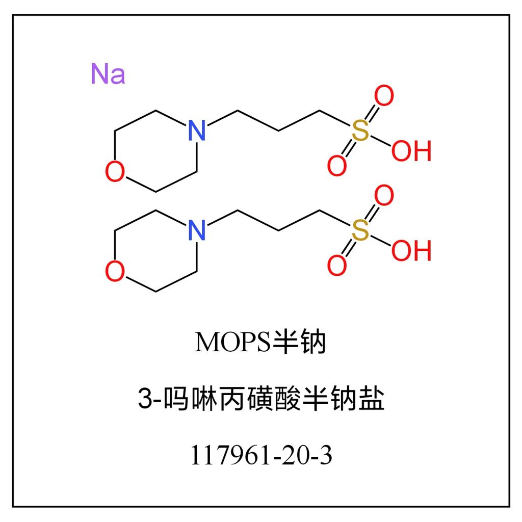 3-(N-吗啉)丙磺酸半钠盐