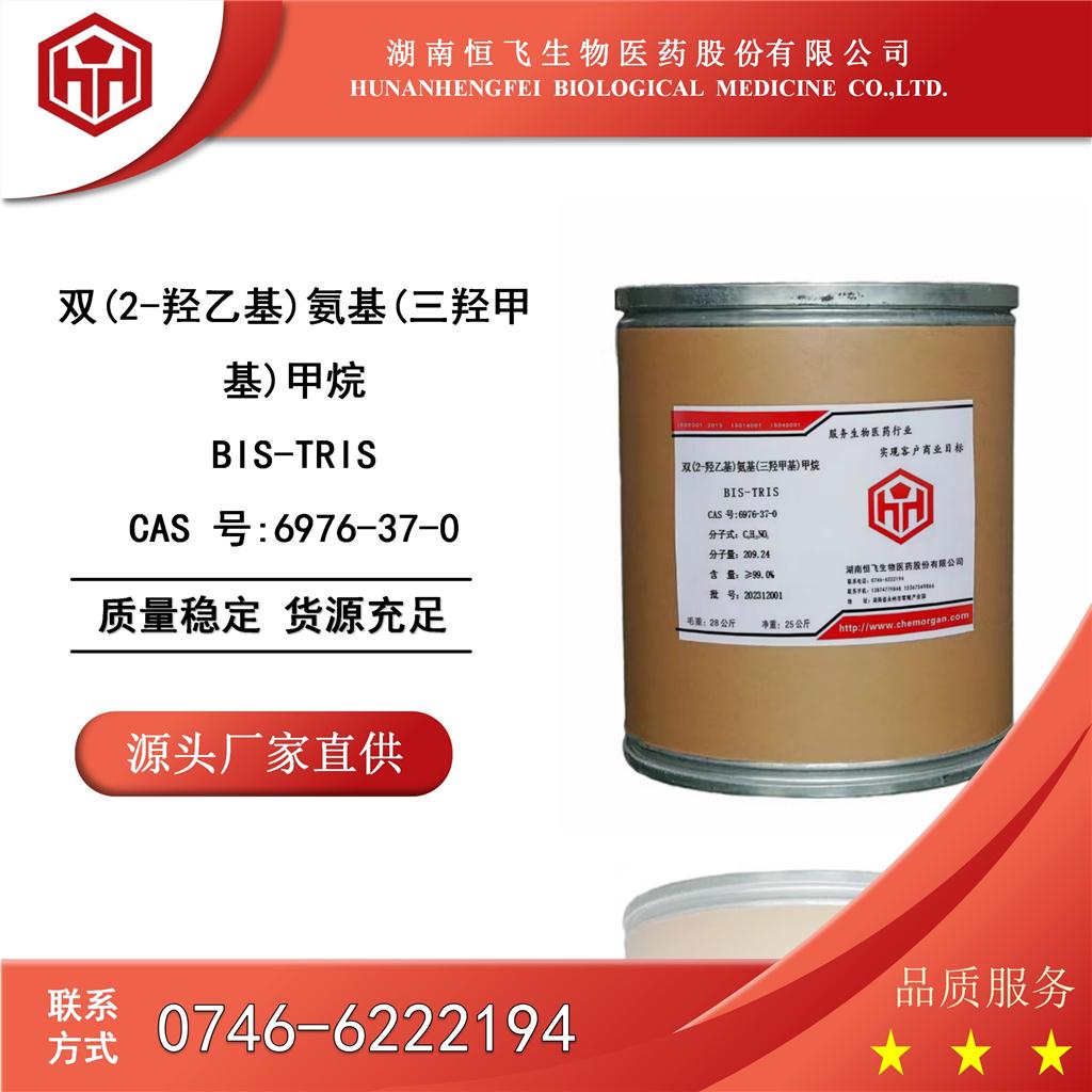 双(2-羟甲基)氨基-三(羟甲基)甲烷 6976-37-0