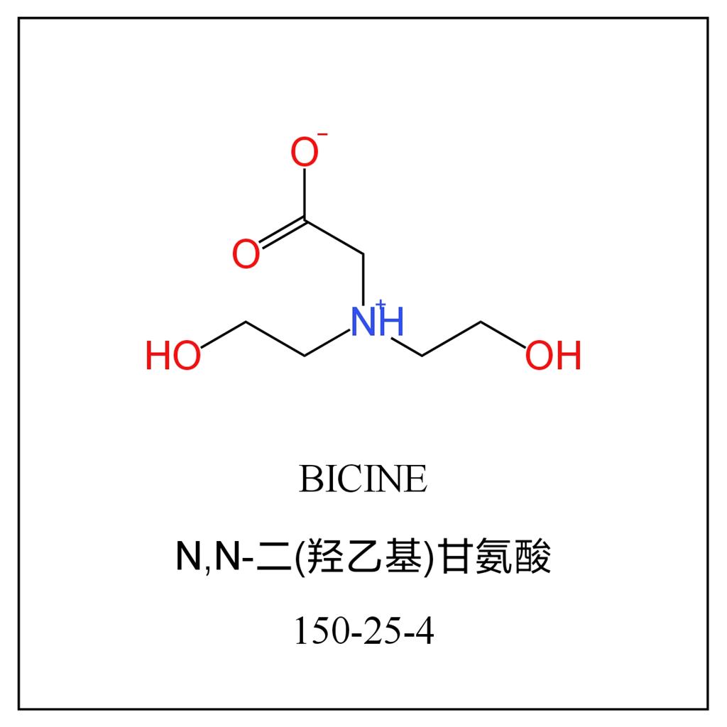 N,N-二羟乙基甘氨酸 150-25-4