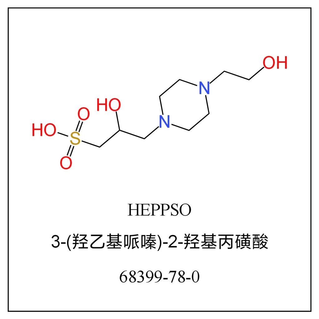 N-(2-羟乙基)哌嗪-N'-(2-羟基丙磺酸) 68399-78-3