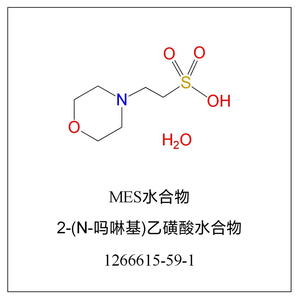 吗啉乙磺酸水合物