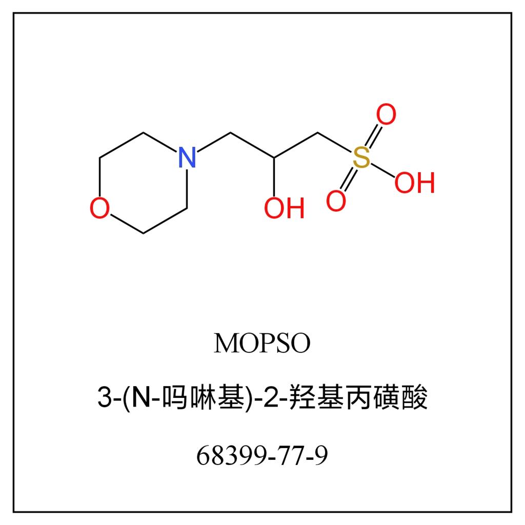 吗啉-2-羟基丙磺酸