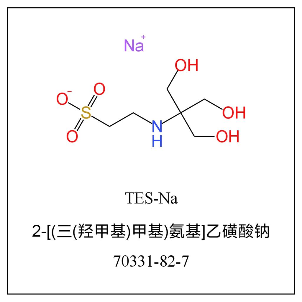 三(羟甲基)甲基-2-氨基乙烷磺酸钠盐