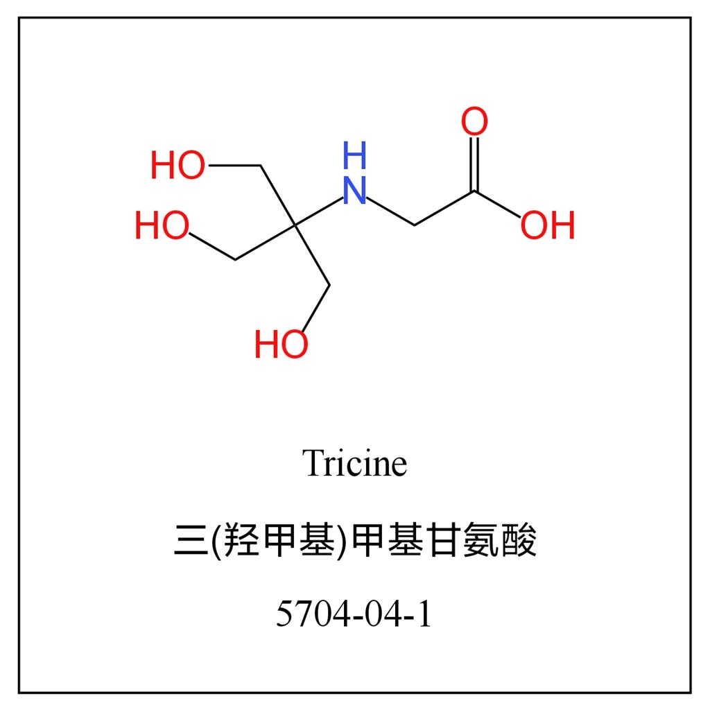 三(羟甲基)甲基甘氨酸 5704-04-1
