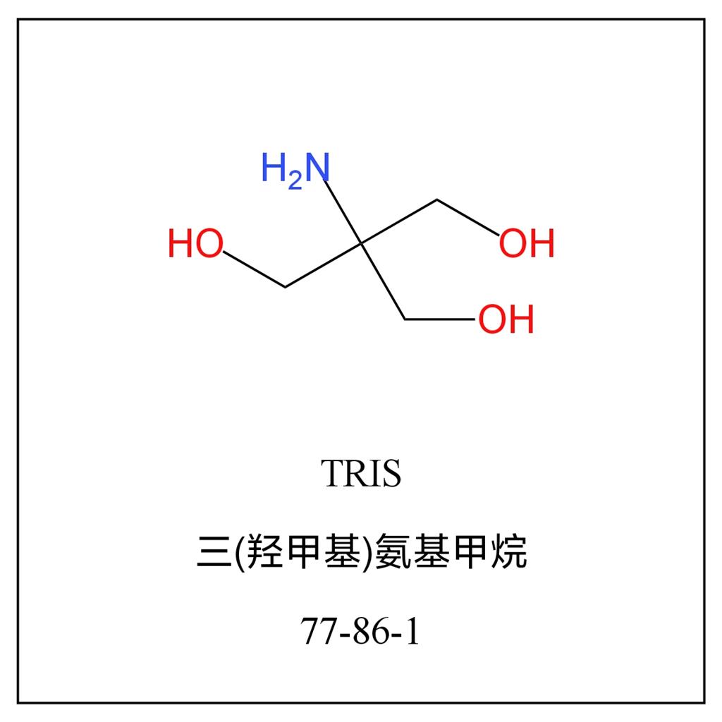 三羟甲基氨基甲烷 77-86-1