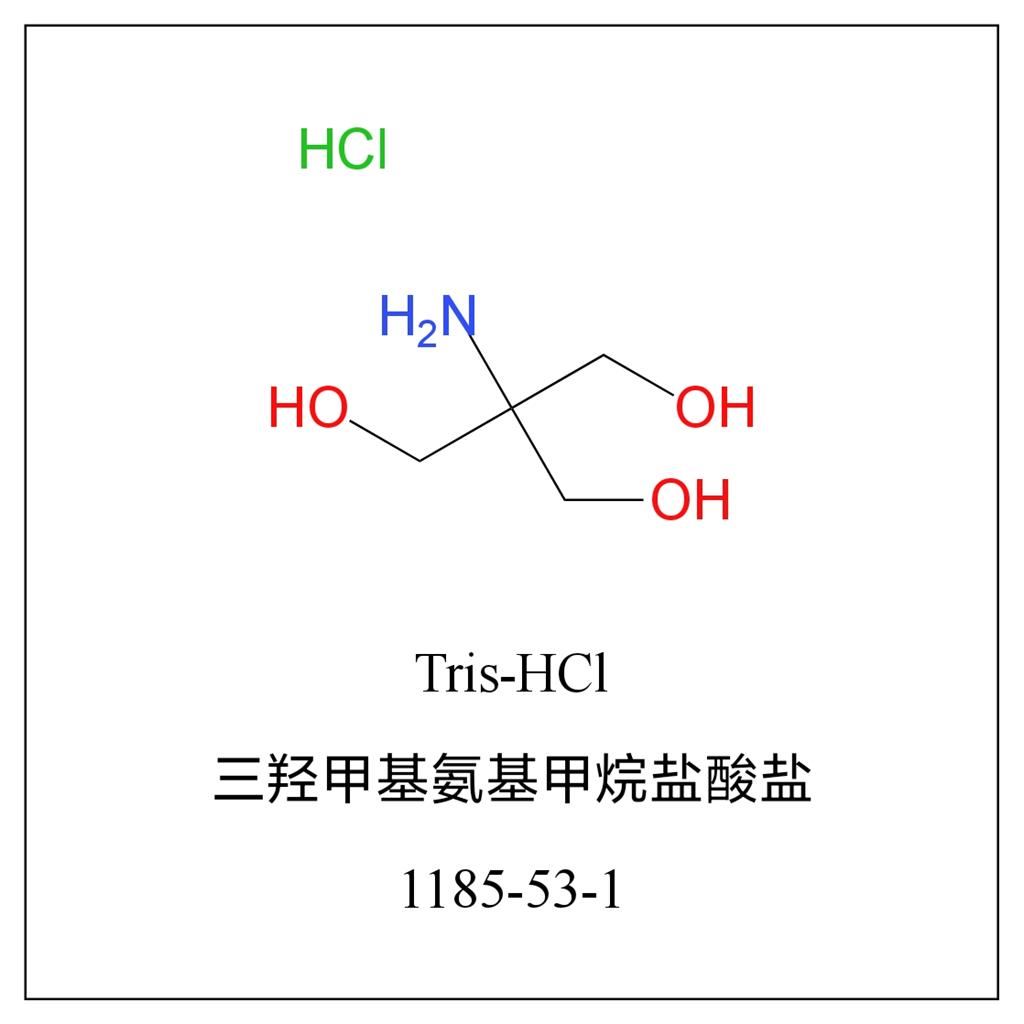 三(羟甲基)氨基甲烷盐酸盐 1185-53-1