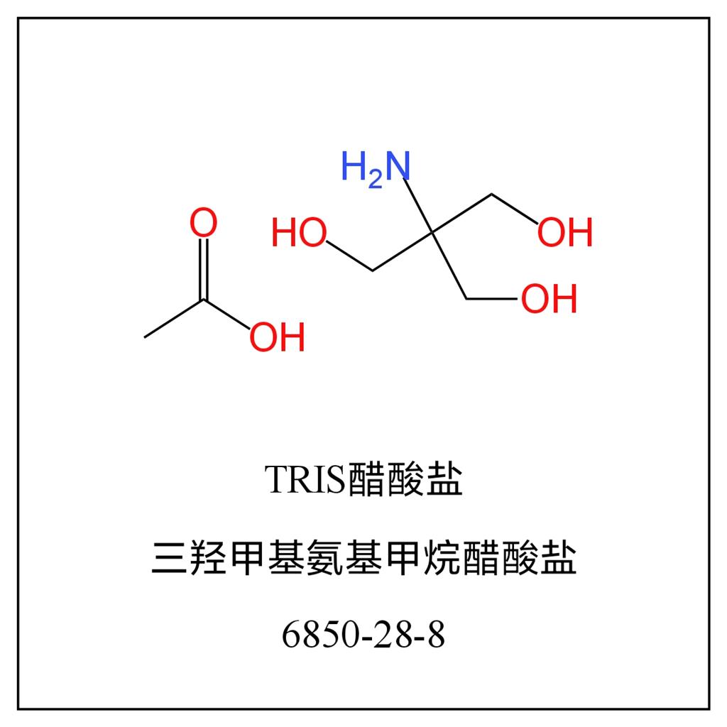 三羟甲基氨基甲烷醋酸盐 6850-28-8