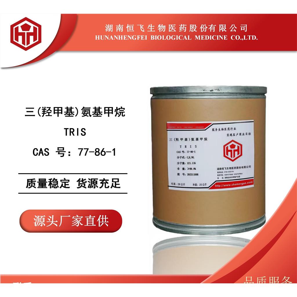 三羟甲基氨基甲烷 77-86-1