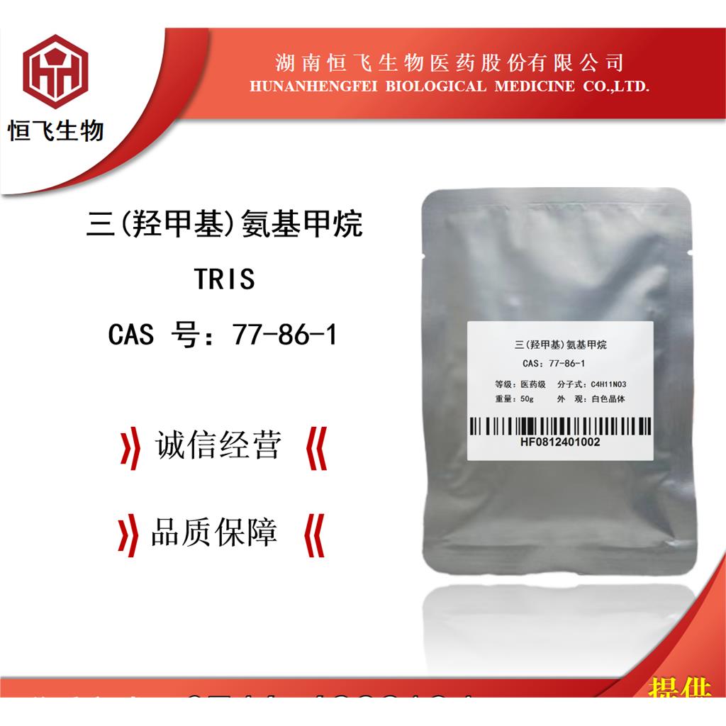 三羟甲基氨基甲烷 77-86-1