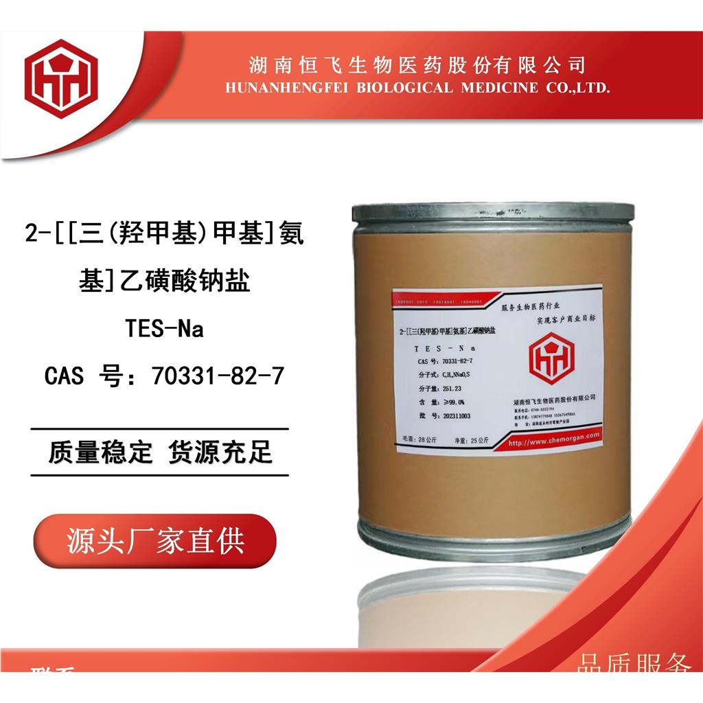 三(羟甲基)甲基-2-氨基乙烷磺酸钠盐