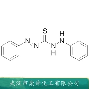 双硫腙 60-10-6 用于测定钴 铜 汞 锌和银等