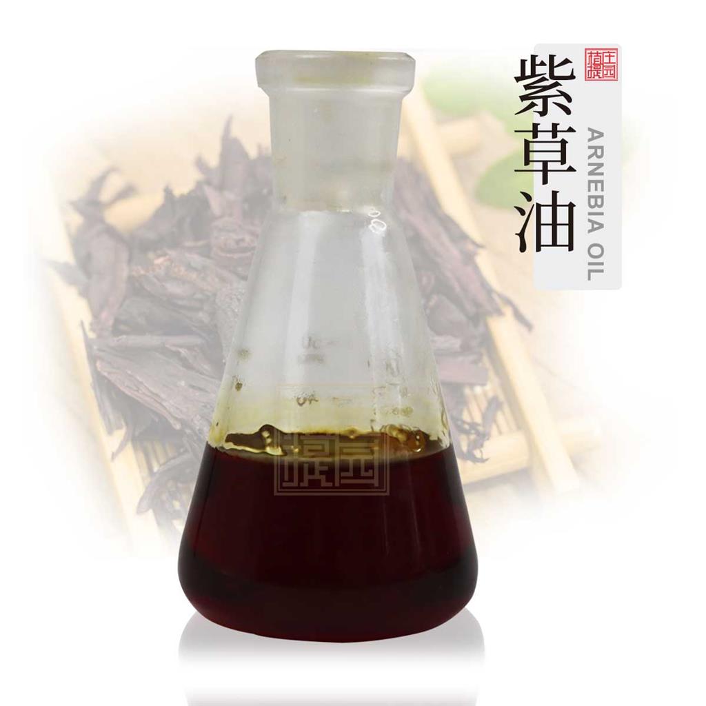 紫草油 植物提取紫草精油