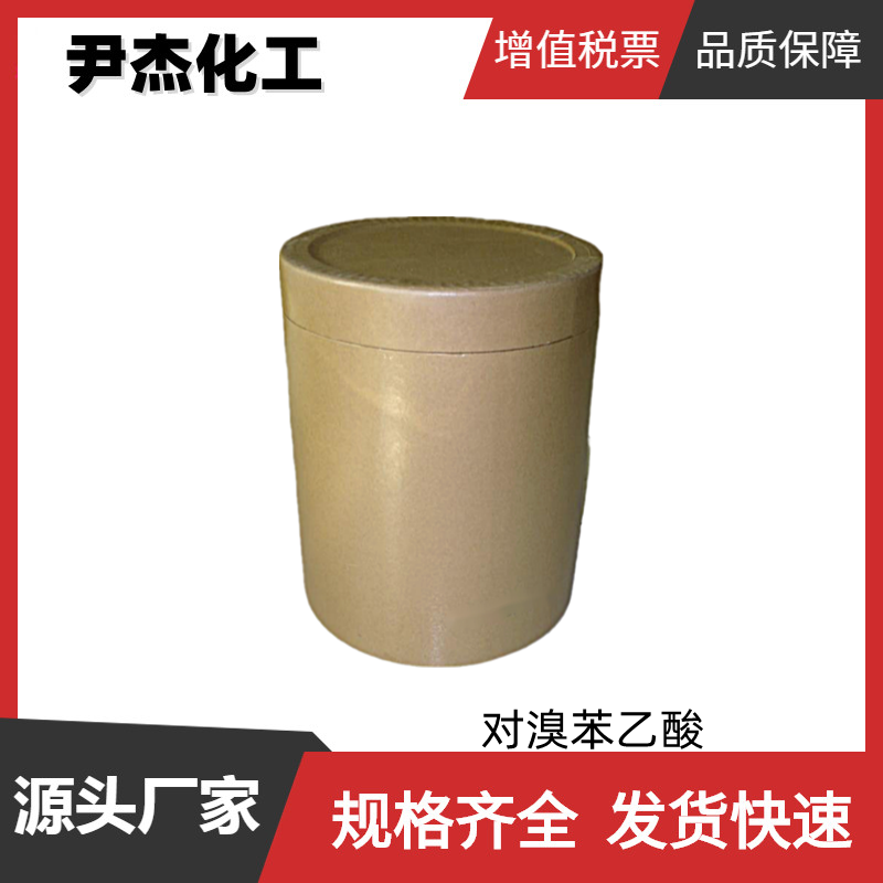 对溴苯乙酸 工业级 国标 含量99% 测定锆灵敏试剂 规格齐全