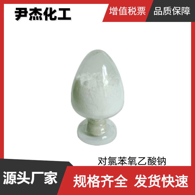 环丙基甲酸 工业级 国标 含量99% 有机合成中间体 1759-53-1