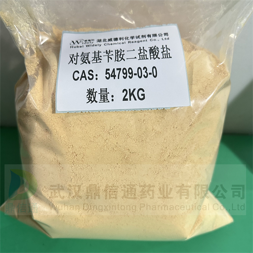 对氨基苄胺二盐酸盐；4-氨基苄胺二盐酸盐