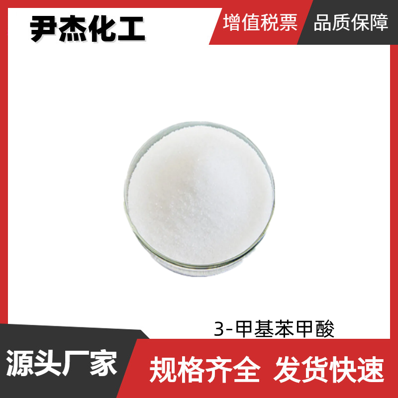 3-硝基邻苯二甲酸 工业级 国标99% 感光材料 中间体 603-11-2 