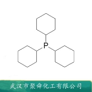 三环己基膦 2622-14-2 金属配合物 金属催化剂配体