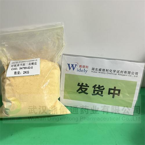 54799-03-0  实物图片  8.jpg