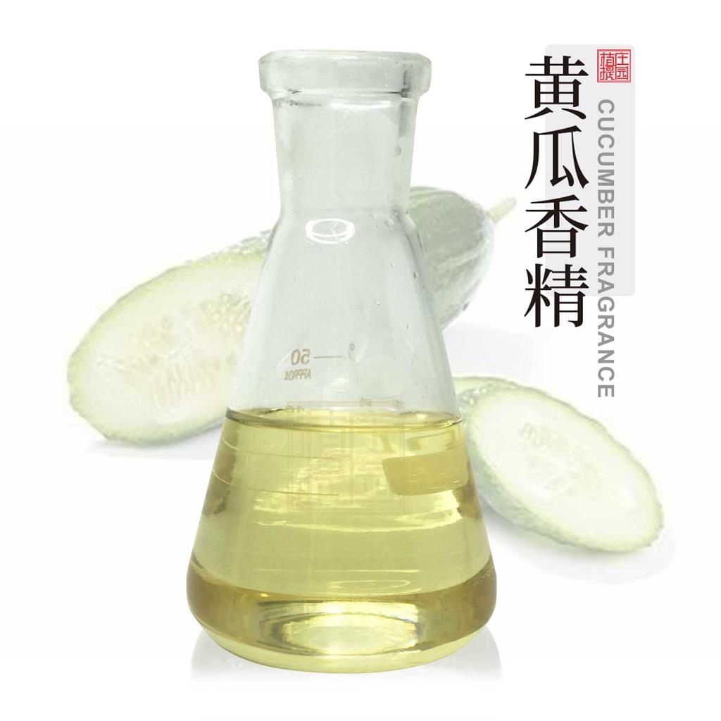 黄瓜香精 食品添加水溶黄瓜香精