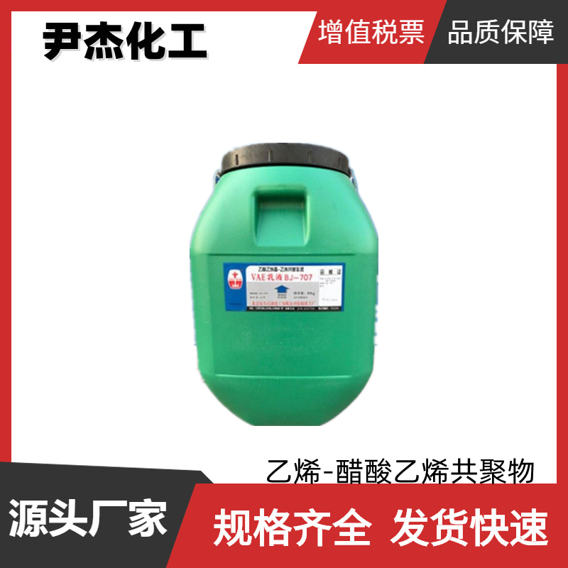 乙烯-醋酸乙烯共聚物 EVA树脂 工业级 国标99% 胶黏剂 改性剂