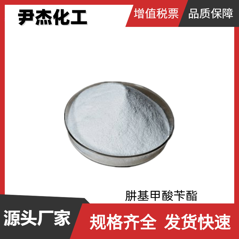 肼基甲酸苄酯 工业级 国标 含量99% 中间体 5331-43-1 可分装