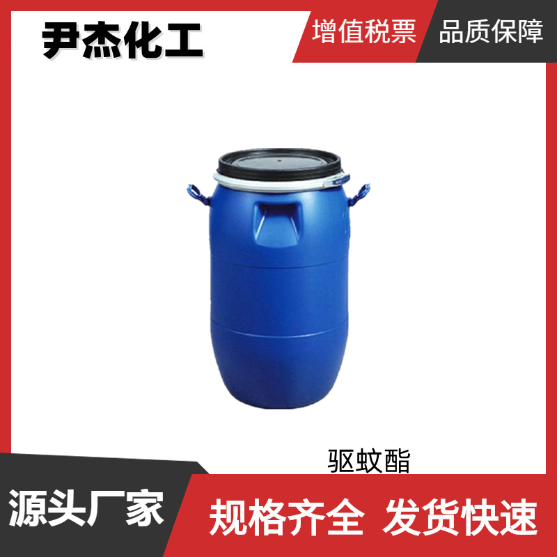 驱蚊酯 驱虫剂3535  工业级 国标99% 驱蚊原料 规格齐全 可分装