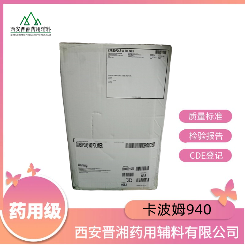 卡波姆 1kg/22kg，有报关单MSDS