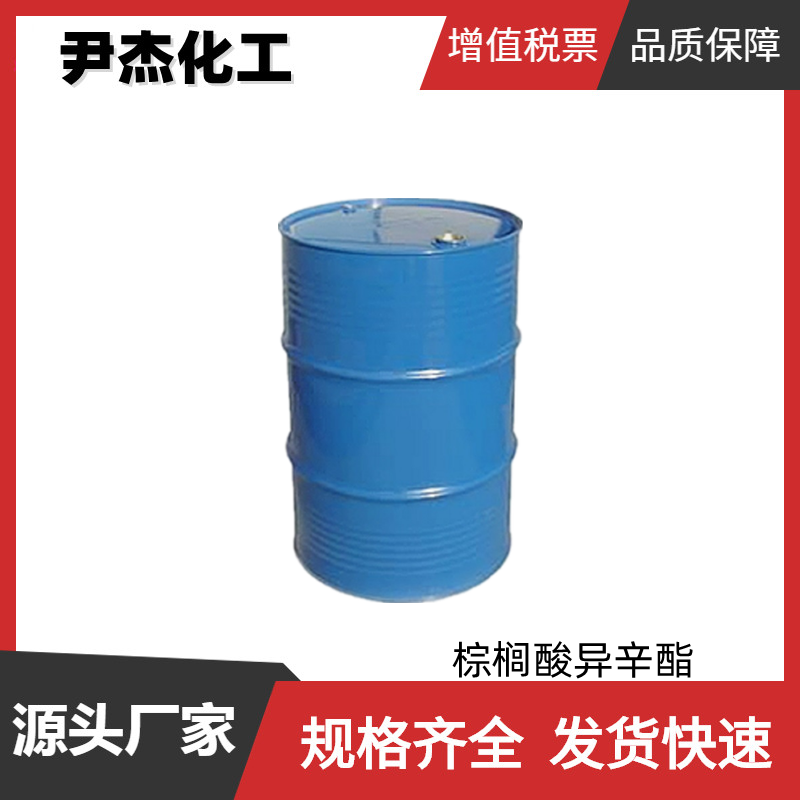 甲基丙酮酸酯 工业级 国标99% 有机合成中间体 600-22-6 样品可售